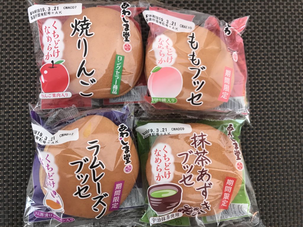 バリエーション続々増殖中！あわしま堂の期間限定品「ブッセ」を食べ比べてみたよ！