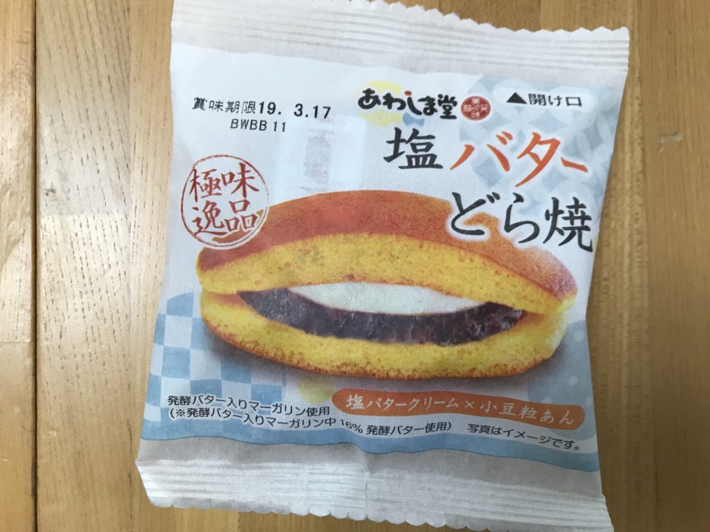どっちが美味しい！？あわしま堂の「塩バターどら焼」とハタダの「どら一」を食べ比べしてみた！