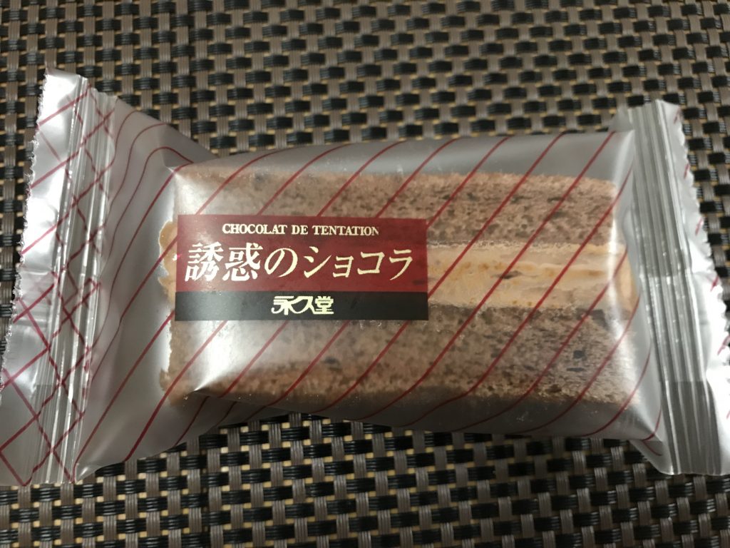 ふんわりスポンジ＆ねっとりチョコレートの組み合わせ！新居浜市にある「永久堂」の「誘惑のショコラ」を食べてみたよ！