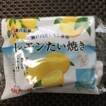 かわいいお土産に!瀬戸内産レモン&伯方の塩を使用した亀井製菓の「レモンたい焼き」を買ってみたよ!