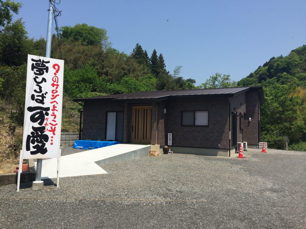【新規オープン】地域外からも参加可能！砥部町川井にできた「夢ひろば可愛（かわい）」のオープンイベントに参加してきたよ！