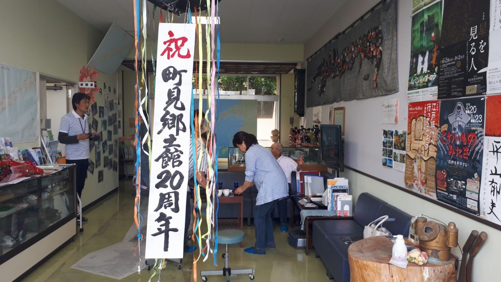 佐田岬半島の歴史が知れる！伊方町唯一の博物館「町見郷土館」の 20周年記念イベントに行ってきました！