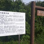 日本の偉大なる産業遺産が佐田岬半島にもあった!「女子製錬所」跡に行ってきた感想をご紹介!