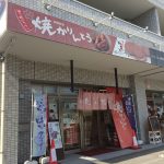 松任谷由実さんもお気に入り!?油で揚げてない「茶寮 花小路」の「焼かりんとう」を食べてみたよ!