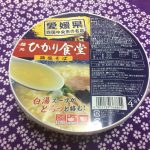 四国中央市の名店「麺処ひかり食堂」と「ローソン」がまさかのコラボ!?やま子とあの人が食レポしたぞ!【前編】