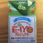 愛媛の未来は食事で変わる!今噂の「愛顔のE-IYOプロジェクト」を調べてみたよ!