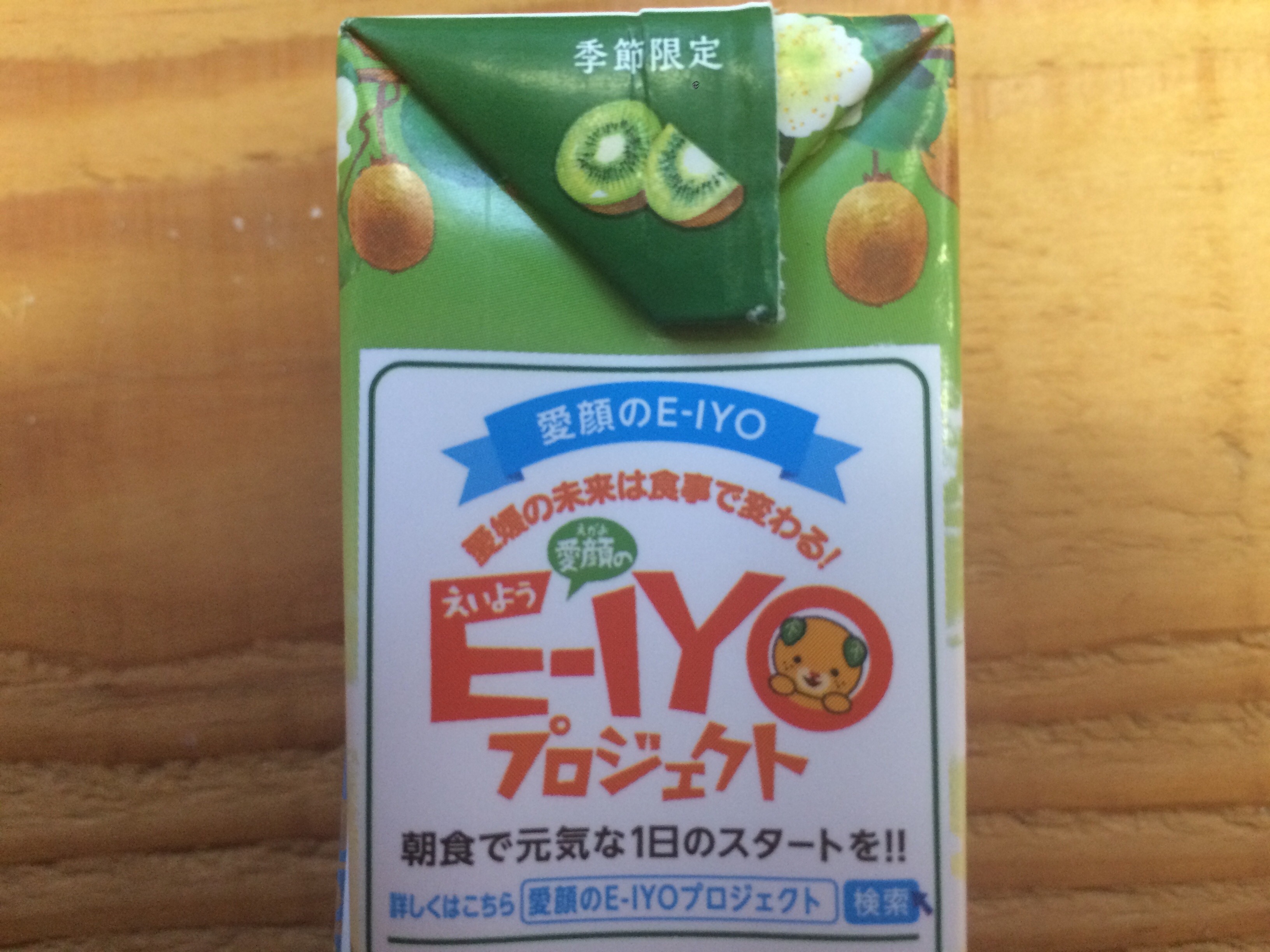 愛媛の未来は食事で変わる!今噂の「愛顔のE-IYOプロジェクト」を調べてみたよ!