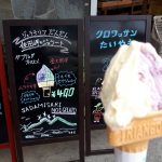佐田岬で話題のジェラートを発見!伊方町・瀬戸農業公園でダブルで芋が楽しめる「イモイモスペシャル」を食べてみたよ!