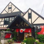 砥部町の和雑貨CAFE 「民芸CAFE珈町(こまち)」から暑い夏にぴったりな「冷やしぜんざい」をご紹介します!