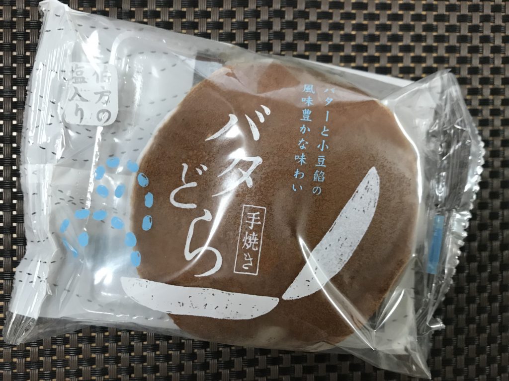 新居浜市にある永久堂の「バタどら」とハタダの「どら一」を食べ比べてみたよ！