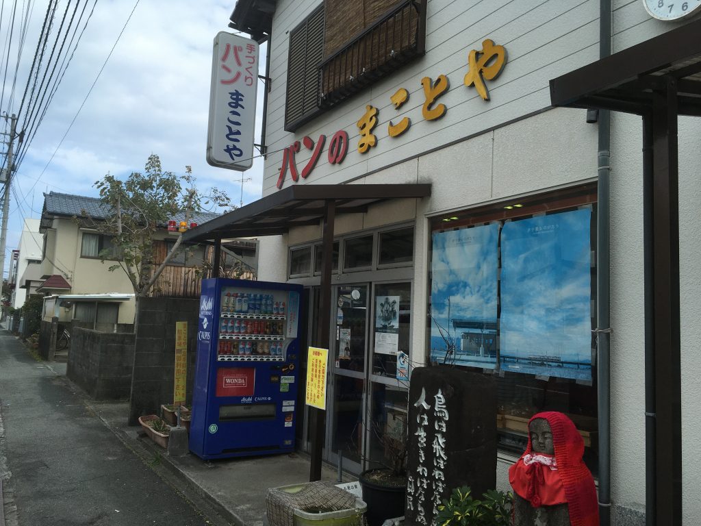 長浜のパン屋と言えばここ！遠方からも訪れる人気店「パンのまことや」であげぱん＆クリームパンを食べてきた！