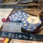 子どものおやつにピッタリ!一六本舗の「しろくまのいちごレアチーズ」がめちゃくちゃかわいい!