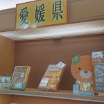 徹底検証! 愛媛のお土産はどこまで買えるのか?【岡山県北上編】