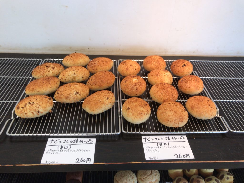 【愛媛カレーパン巡り】新居浜市「Boulangerie Fukusuke」にある「ナビンさんの焼カレーパン」（辛口・甘口）が美味しかった！