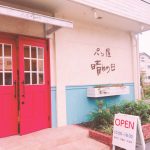 チーズをふんだんに使用!松山市の隣砥部町にあるパン屋「晴れの日」の「チーズブレッド」を買ったぞ!
