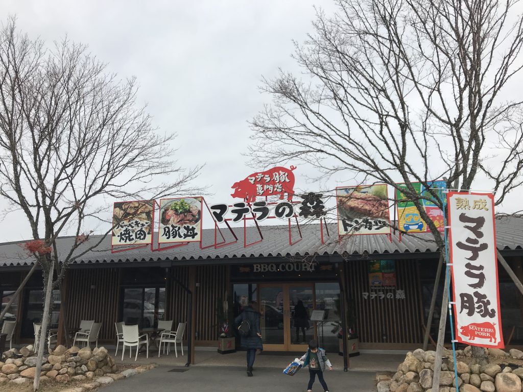 バーベキューができる！食べ放題で「マテラ豚」が食べられる「マテラの森」に行ってきたよ！