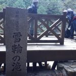 四季折々の自然が楽しめる!日本の滝100選の名瀑「雪輪の滝」に行ってきたよ!