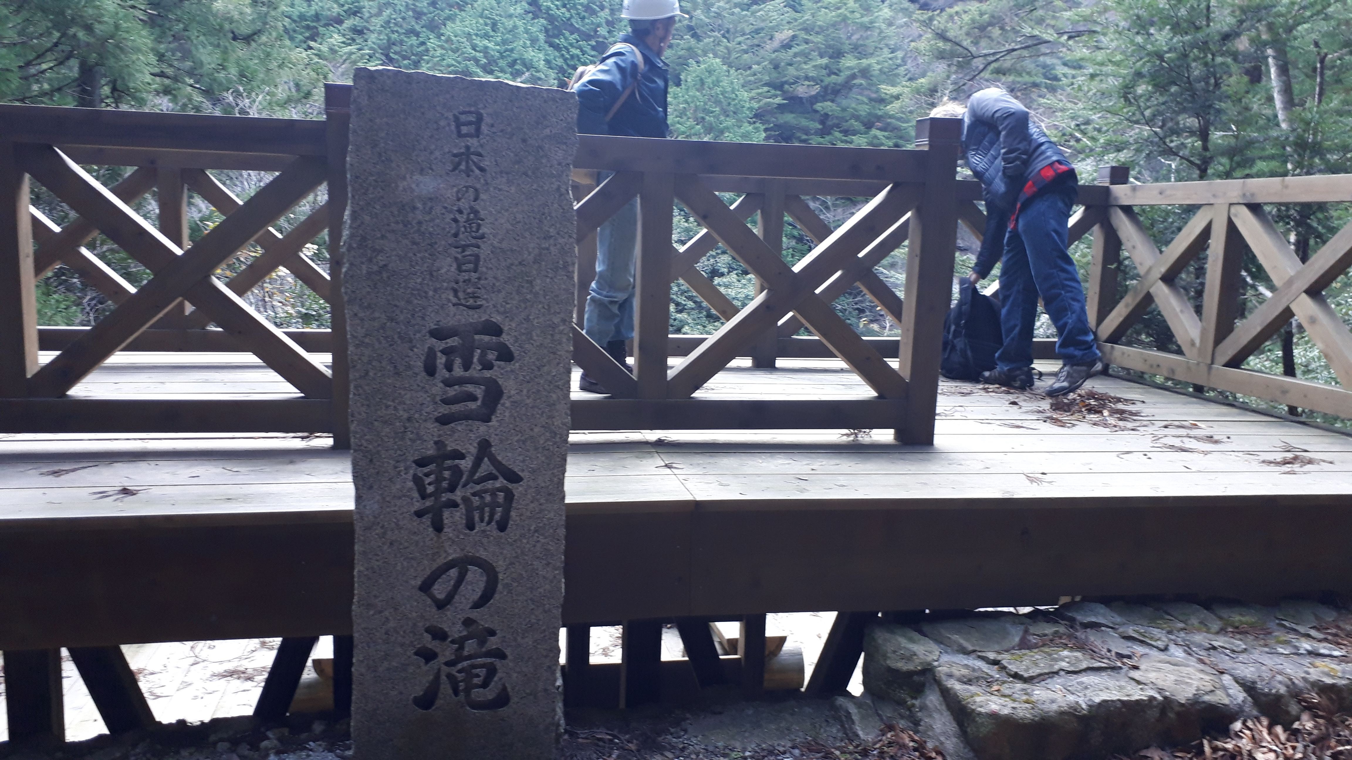 四季折々の自然が楽しめる 日本の滝100選の名瀑 雪輪の滝 に行ってきたよ Kitonaru きとなる