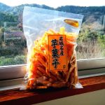 手が止まらなくなるぐらい美味しい!上島町・岩城島発の岩城島銘菓「芋菓子」がおすすめ!