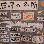 【まとめ記事】日本一細長い半島「佐田岬半島」(伊方町)の名所をまとめてみたよ!