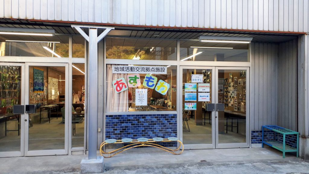 空き家を再利用！八幡浜市五反田地区にオープンした地域活動交流拠点施設「あすもわ」を見学してきた！
