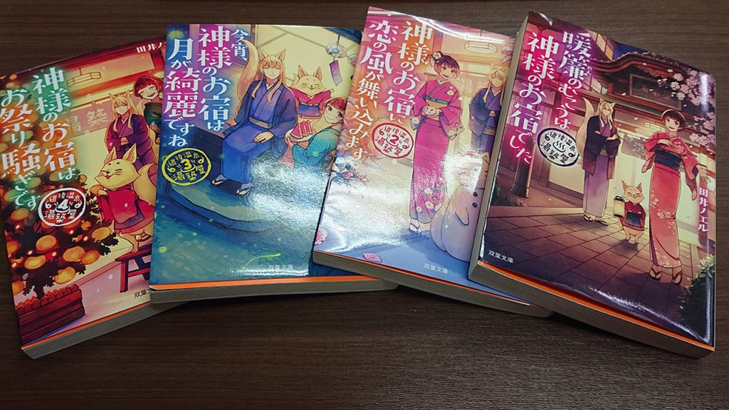 道後温泉が舞台の小説の聖地を巡ってみたら、愛媛の魅力が詰まったガイドブックでもあったことが発覚！