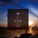 佐田岬の魅力にふれる!「佐田岬ワンダービューコンペティション」グランプリ映像作品を集めてみたよ!