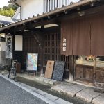 築200年超!西予市宇和町のギャラリー喫茶「池田屋」で「地産地消の精進料理ランチ」を食べてきたよ!