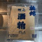 【作り方の解説付き】梅錦山川の「特上酒粕」で作った手作りの甘酒が美味しいよ!