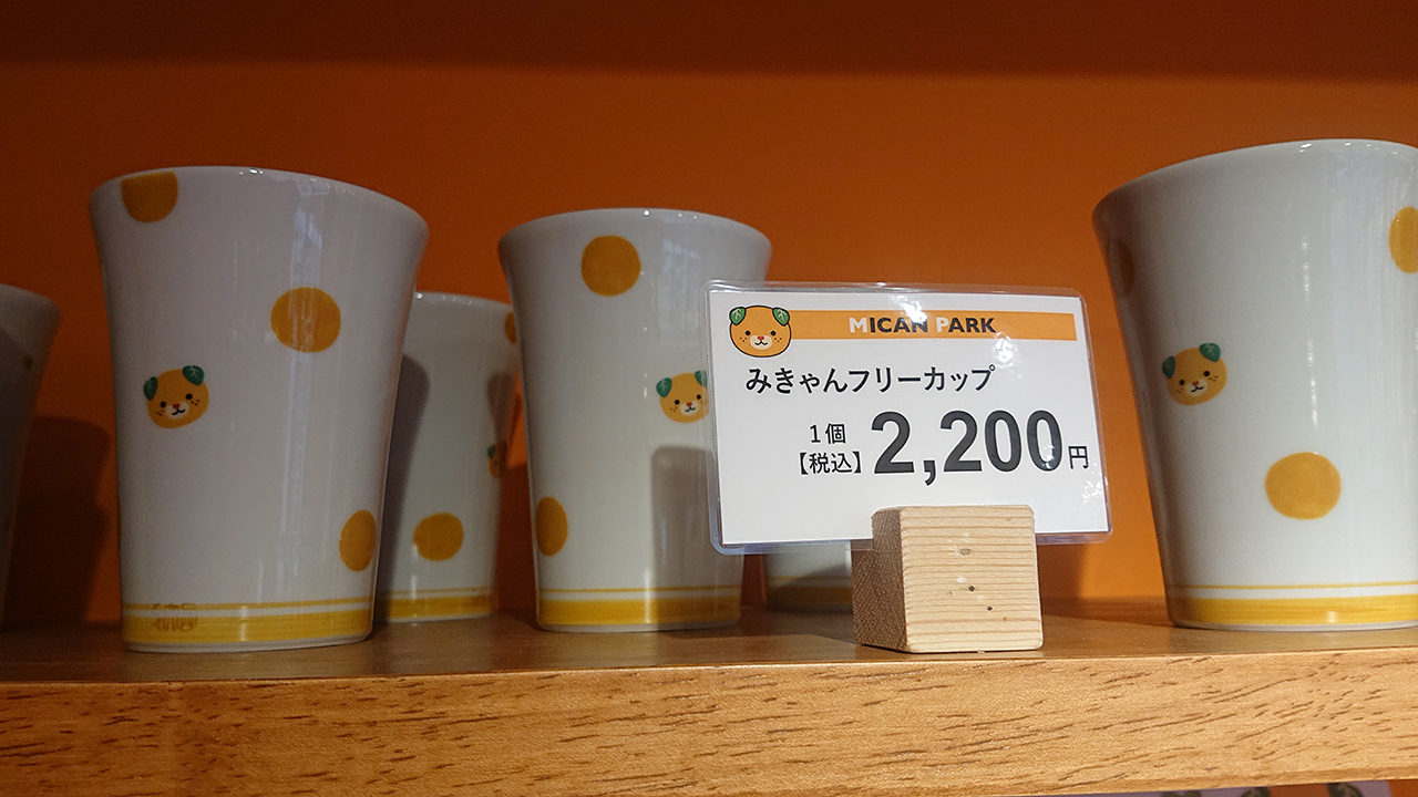 愛媛県のゆるキャラ「みきゃん」のすべてがここに！ 梅津寺駅前の「みきゃんパーク」へ行ってきたよ！ | KITONARU（きとなる）