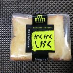 新居浜で移転オープン!「パティスリーエム」のレモンケーキ「かくかくしかく」を食べてみたよ!
