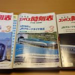 時刻表から読み解く愛媛県のJRダイヤ改正のポイント【基礎知識&予土線】