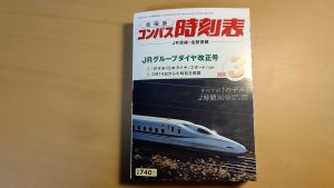 宇和島バス八幡浜営業所発車時刻表・路線図 - 都京市バス