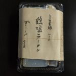 ラーメン店の味を自宅で味わう!「りょう花」のテイクアウトセット「お持ち帰り鶏塩らー麺」を作ってみた!
