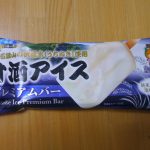 獺祭の酒粕が使われている!名水アイスの「甘酒アイスプレミアムバー」が出たので食べてみた!