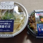 「ひかり食堂」×「ローソン」再び! ひかり食堂監修の「鶏塩そば」がローソンで買える!