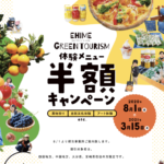 【体験料半額キャンペーン】「幸野観光なし園」&「悠楽庵」でグリーンツーリズム体験をしてきました!
