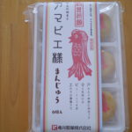 コロナの収束を願う!?亀井製菓から発売された「アマビエ様まんじゅう」を食べてみたよ!
