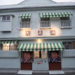 身も心もあったか~い!八幡浜市唯一のレトロ銭湯「大正湯」を紹介します!