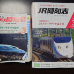 時刻表から読み解く愛媛県のJRダイヤ改正のポイント【2021】