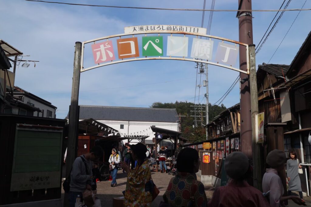 昭和レトロな空間！大洲にある「ポコペン横丁」に行ってきたよ！