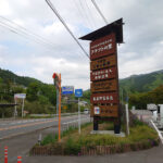 スマートICを完全攻略! ICで松山方面から伊予市中山へのアクセスが圧倒的快適になったよ!