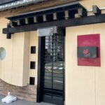 八幡浜市役所目の前!メニューも豊富・リーズナブルな割烹居酒屋「高松屋 暁」に行ってきました!