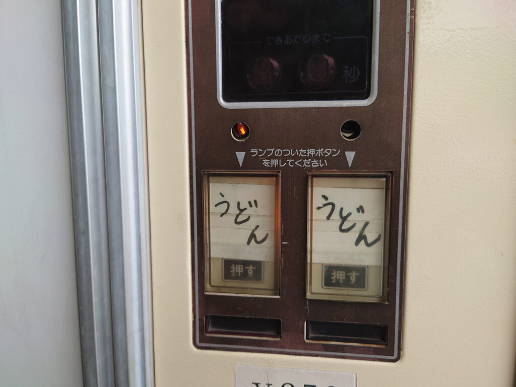 四国中央市の”うどん自販機”が移転！ 移転先でも元気にやっているのか確認してきたよ！