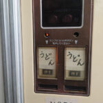 四国中央市の”うどん自販機”が移転! 移転先でも元気にやっているのか確認してきたよ!