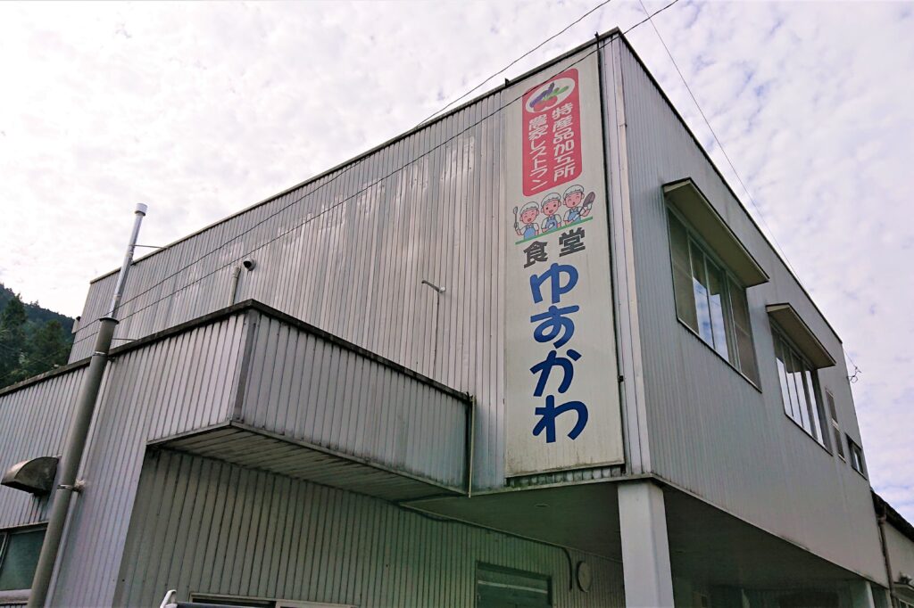 トマトのポン酢、さらには映画も！？「企業組合 遊子川 ザ・リコピンズ」がスゴかった！（前編）