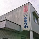 トマトのポン酢、さらには映画も!?「企業組合 遊子川 ザ・リコピンズ」がスゴかった!(前編)