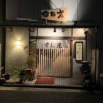 八幡浜で寿司を食べるなら!八幡浜の美味しい魚取扱店認証店「すし光」に行ってみたよ!