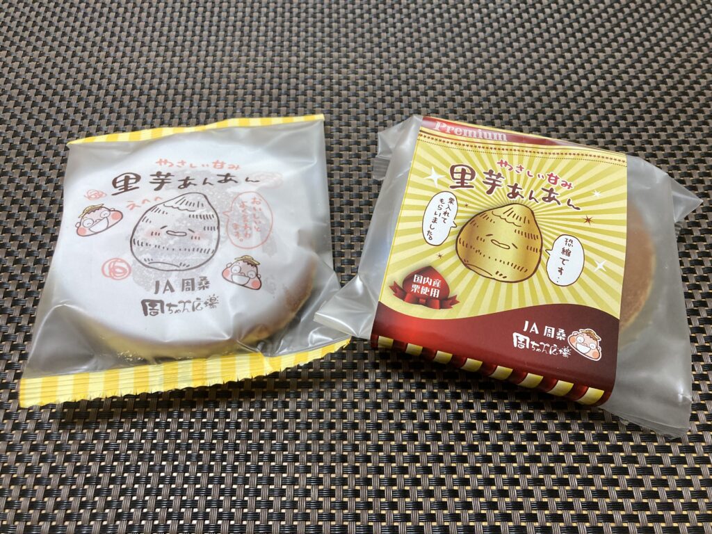 「周ちゃん広場」限定販売！「里芋あんあん」「里芋あんあん premium」を食べてみた！