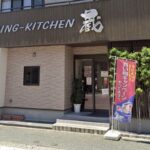 西予市三瓶町でランチするならここで決まり!「DINING‐KITCHEN蔵」で「二種のコロッケ定食」を食べてきた!